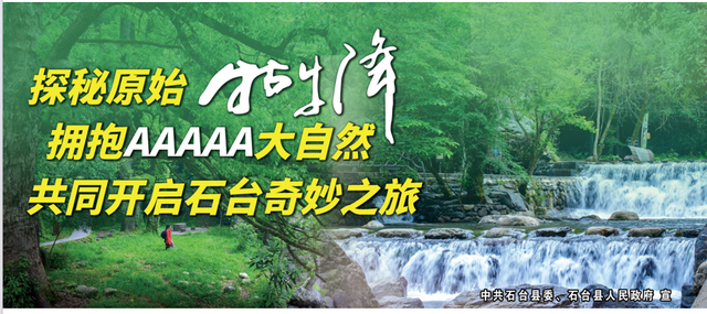 跟着赛事去旅行｜诗意秋浦，骑遇仙境