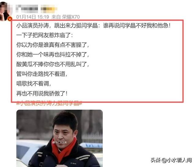 网友出手！造谣孙涛幕后黑手被揪，40万粉网红大妈急删帖也跑不了