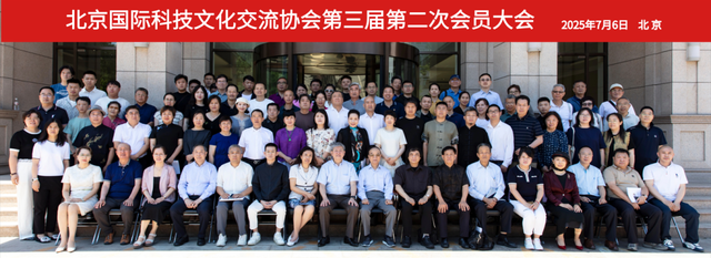 擘画新蓝图：国际科技文化交流新篇章