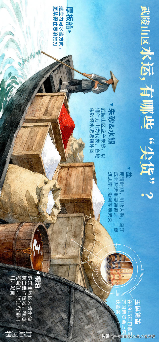 桃源深处、武陵主峰，梵净山何以跻身世界遗产？