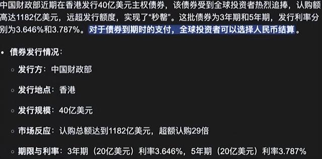 宁愿少赚也要投! 中国40亿美债3分钟售罄, 为何美国发债却无人问津?