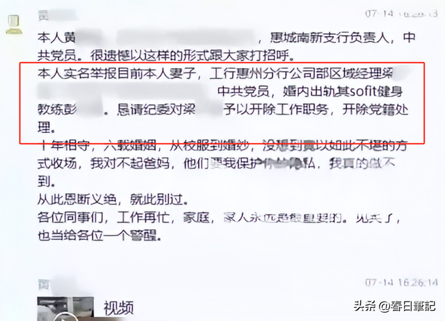 妻子出轨男健身教练：正脸被扒，抓奸画面炸裂，难怪丈夫鱼死网破