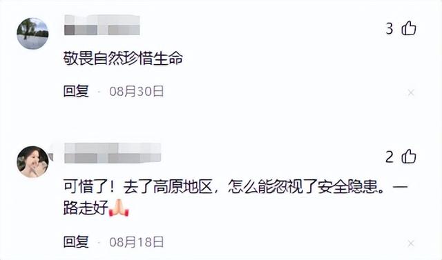 41岁陕西老板，一次西藏自驾游丢了命，妻子却在葬礼后满脸笑容