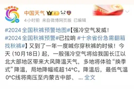 刚刚确认：下午变天！冷空气今夜就到，杭州气温大“打折”！秋高气爽哪天开启？有消息了！图片