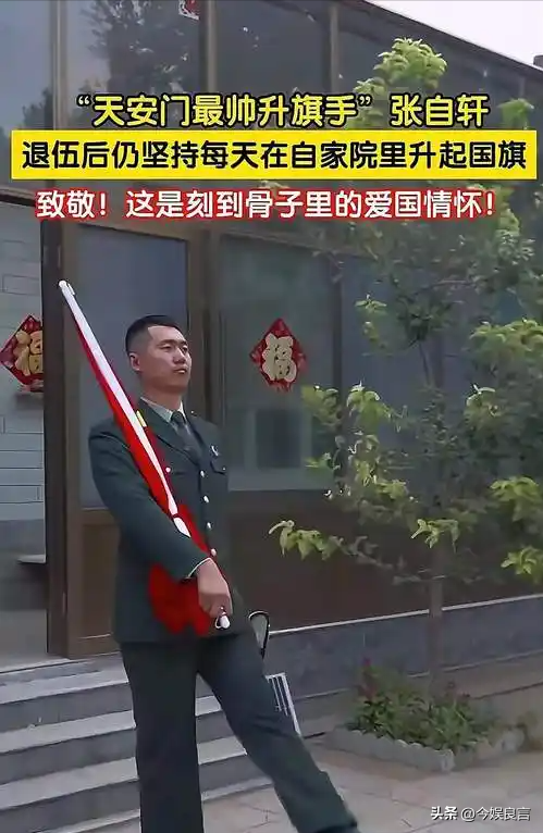 最帅升旗手张自轩大婚不到24小时	，荒唐一幕出现，新娘受无妄之灾