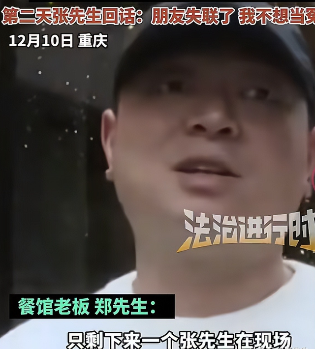 10人聚餐9人开溜后续：组局者失联，当事人反悔，下场大快人心