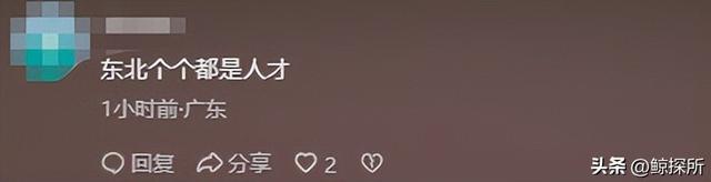 又一东北网红塌房！证据摆脸前还嘴硬不承认，当地人都跟着受牵连