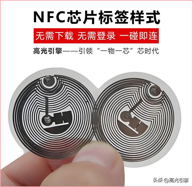 节日礼品新玩法，植入NFC芯片，让祝福“一触即达”