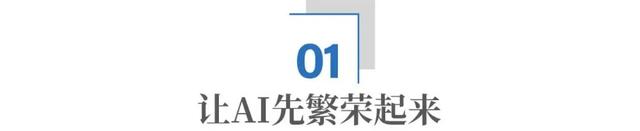 百度先看到未来