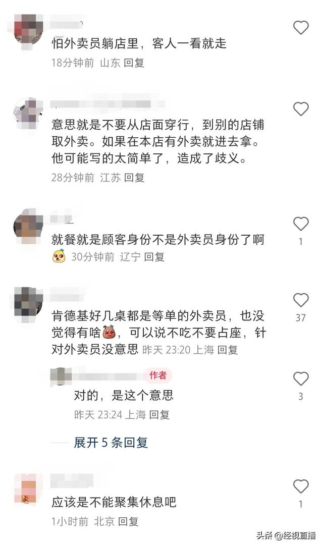 上海一餐厅“外卖员无单请绕道”标语引争议！店家回应：无奈之举，将修改表述