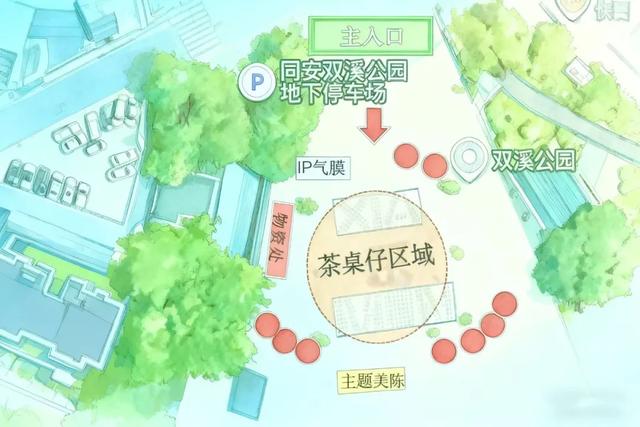 本周持续!市井茶约!免费呷茶~