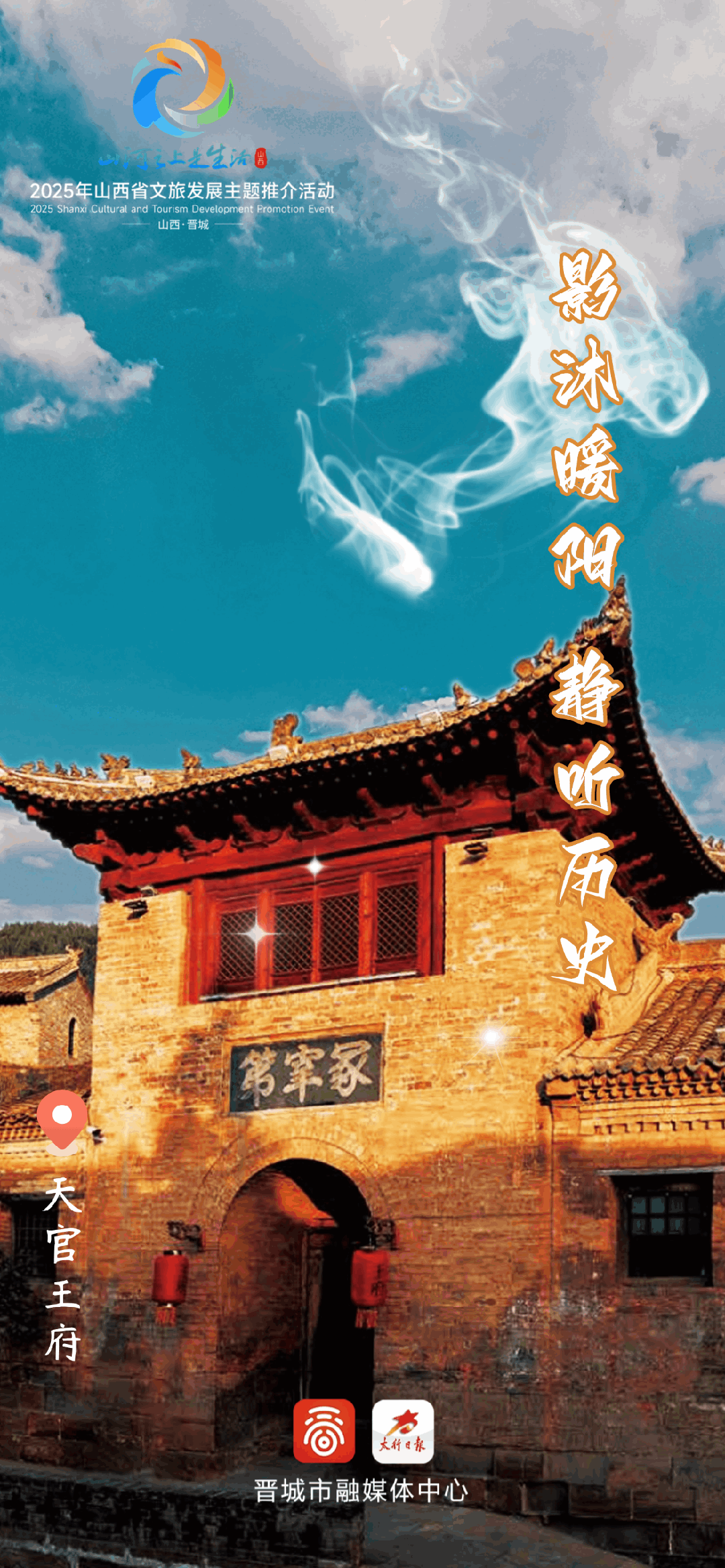 山河之上是生活 | 古堡里的慢时光！