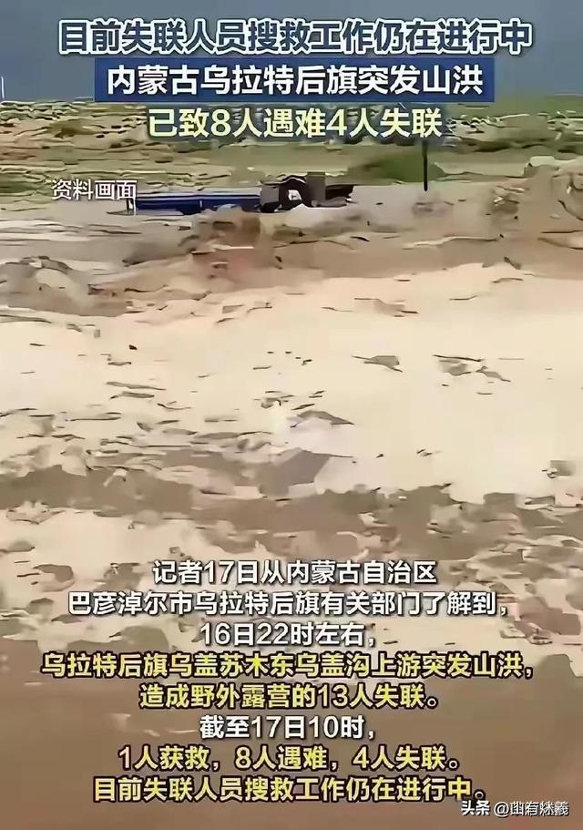 红色暴雨预警响起，13个年轻人坚持进山，悲剧为何无法避免