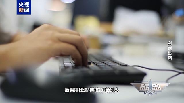 起底“隐形内鬼”！警惕这些芯片安装“后门”招数