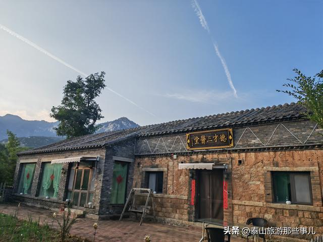 泰安：泰山脚下有一座神仙院子，石头屋里听风眠，老井边上找童年