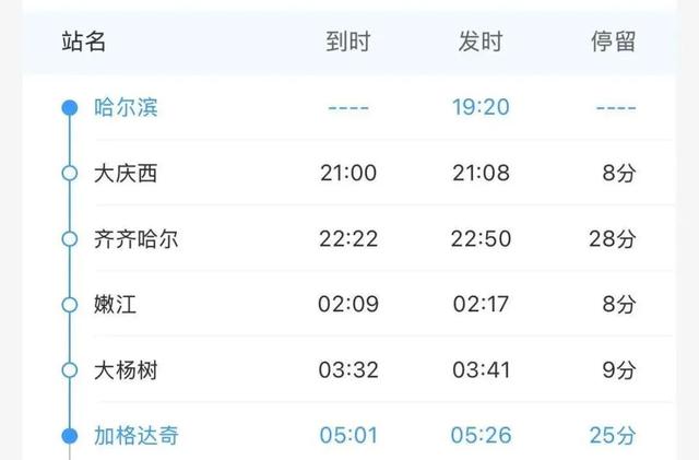 一站直达！还能免住宿费！快来看有哪些列车！