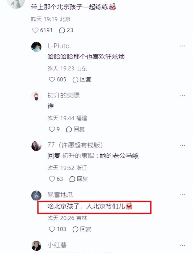 李纯婚后放纵开始还债了，健身累到大腿颤抖，带上北京爷们一起练