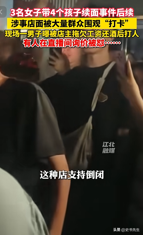 3女带4娃续面事件升级！老板阴阳顾客是七匹狼，面馆被众人围观