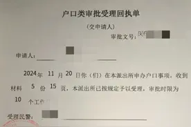 关于上海户口强制迁出流程图片