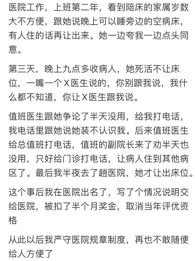 哪一刻，你开始不再善良？网友：事儿教人一遍就会
