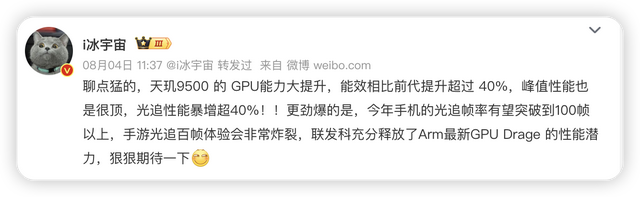 能效提升超40%！天玑9500有点炸裂，X300和Find X9谁能抢先上车？