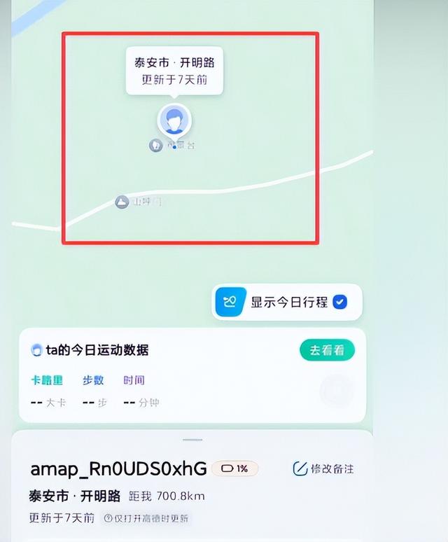 后续！爬泰山失联男子已身亡：他是家中独子，本来要国庆回家相亲