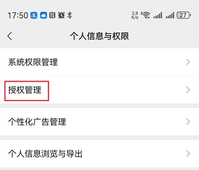 微信绑了银行卡的？这两个设置一定要关掉，不然钱没了你都不知道