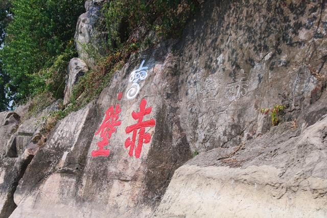三国赤壁古战场，华中规模最大的三国文化体验基地，重温历史硝烟