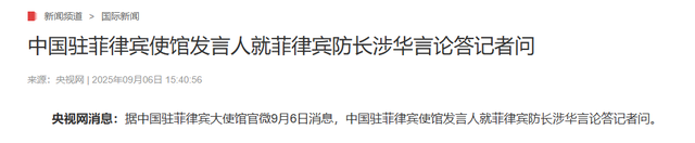 局势已恶化，10国踩踏中国红线，中方枪打出头鸟，菲必须付出代价