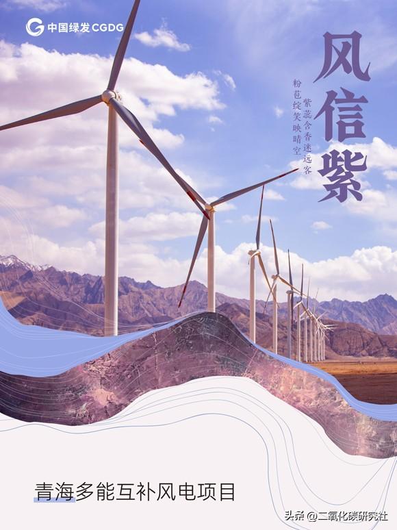 一组海报速览中国绿发项目美景