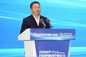 四川长虹再爆3条利好消息，今天能否冲高涨停，再回巅峰图片