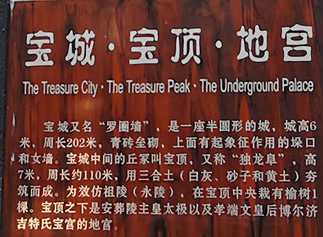 沈阳清昭陵（北陵）图文详解