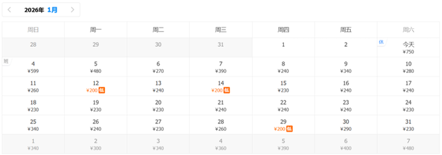 1月份特价机票汇总！从兰州出发最低200元！