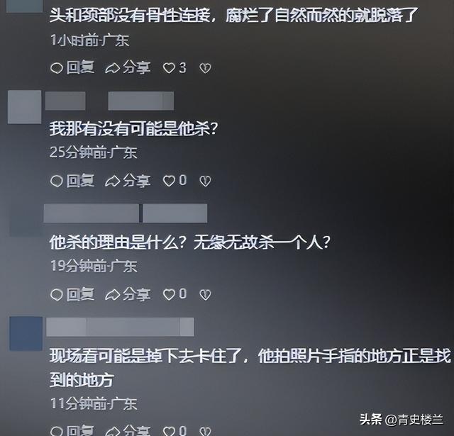 27岁蔡磊已找到!被曝现场惨不忍睹 尸体身首分离，哥哥发声引争议