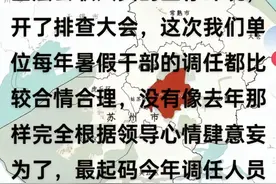 苏州公务员发文感谢马翔宇，感谢他的壮举改善了基层员工生存环境图片