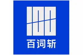 百词斩六级词汇手工整理1-300图片