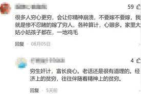 男朋友很穷但对你很好，你敢嫁吗？网友：穷人是没有爱的！图片