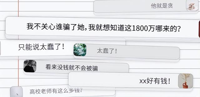 内鬼曝光！公安部披露惊人内幕，银行运营商某些员工竟是诈骗帮凶