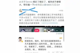 所谓的演员关宇爆料，大家来看真相。有些粉圈真的魔怔了图片