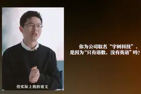 王兴兴回应宇树“只有语数，没有英语”图片