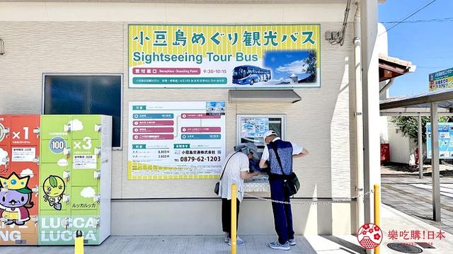 小豆岛一日游：搭冈山搭「国际两备渡轮」畅游濑户内海