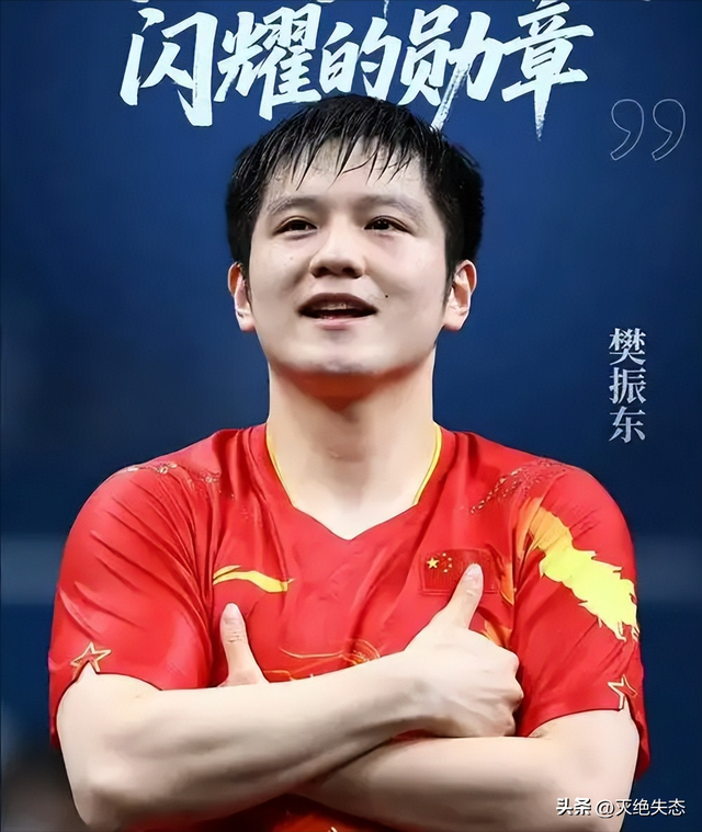央媒发文外媒点名，28岁樊振东再迎喜讯，全网恭喜，终于等到这天