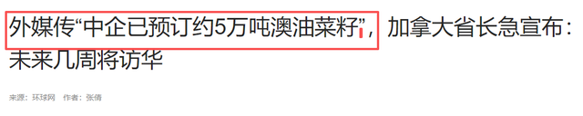 菲开首枪后，第2个攻击中国阅兵的国家出现，5万吨油菜籽白买了？