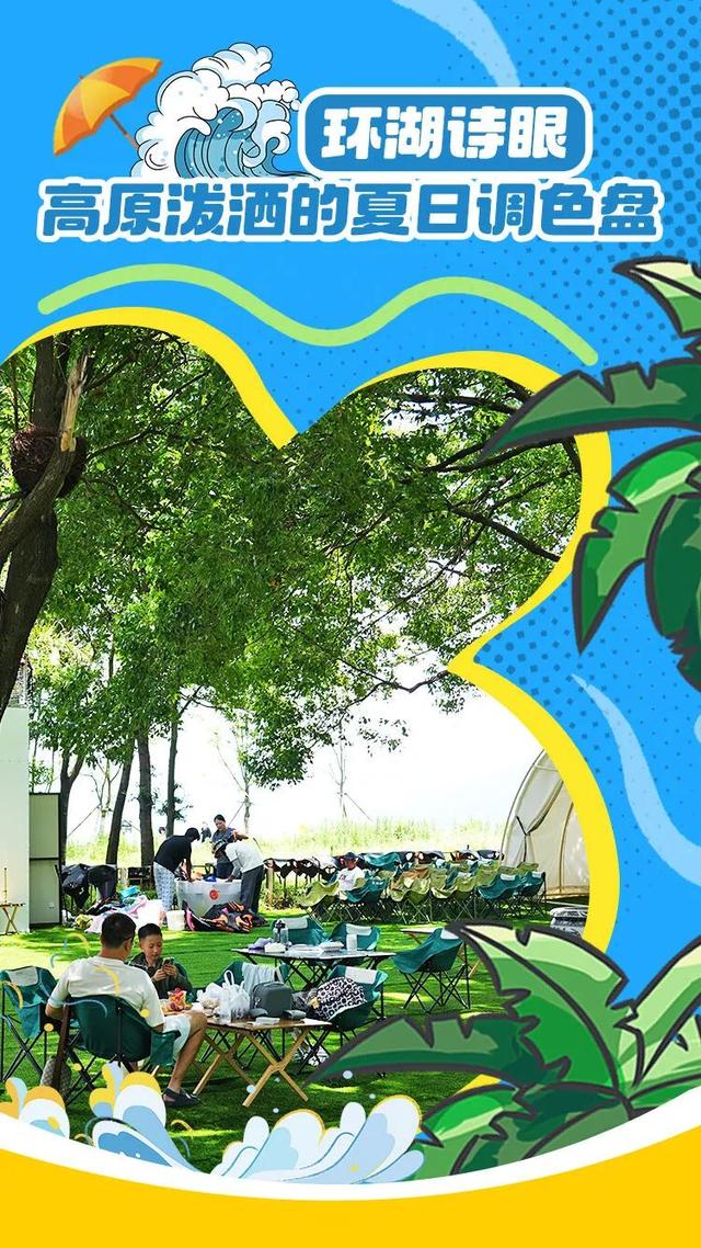 阳宗海22℃夏天，到底为什么这么清凉？ | 昆明文旅推荐