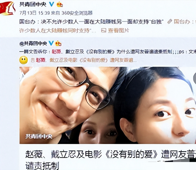 拔出萝卜带出泥！49岁赵薇近况被曝，原来圈内封杀只是冰山一角