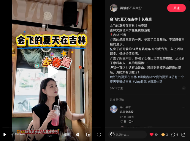 当“夏”旅行去哪？攻略来啦→