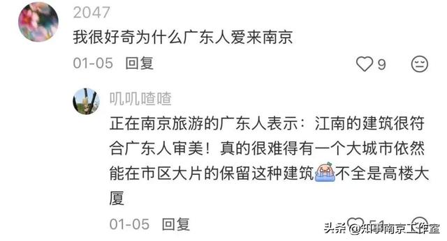 广东人为什么这么爱南京 ？