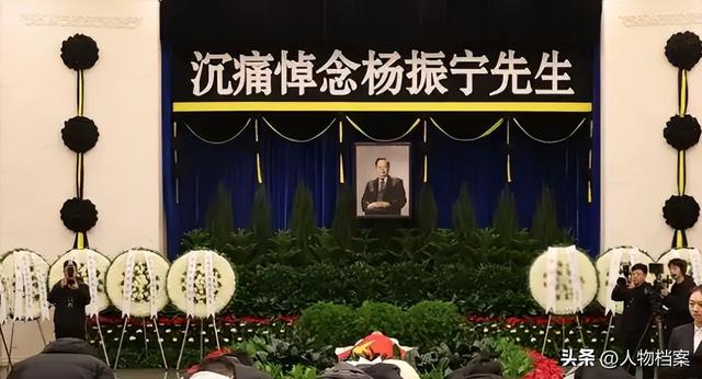 杨振宁葬礼今日举行！遗体覆盖国旗，翁帆站首位，次子杨光宇露面