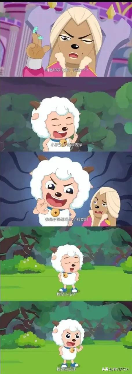 喜羊羊与灰太狼之奇侠大营救