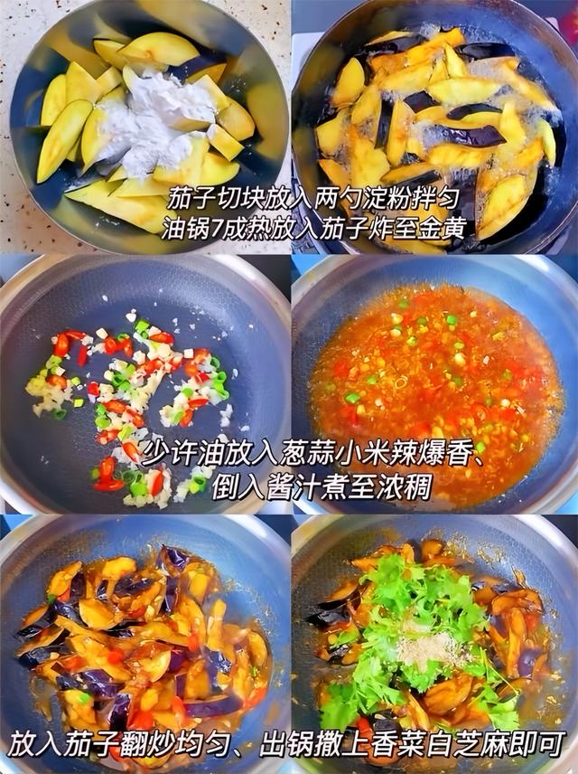 这才是红烧茄子最简单家常的做法，绵软入味，好吃又下饭，真过瘾